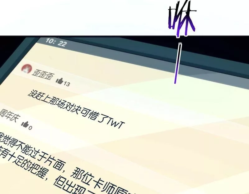 我的卡牌无限强化,第6话 邂逅No.1,第58张